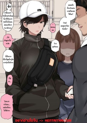 อ่านโดจิน จะรอเธอกลับมา แปลไทย