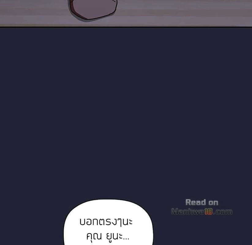 Collapse & Rewind ตอนที่ 15 ภาพ 10
