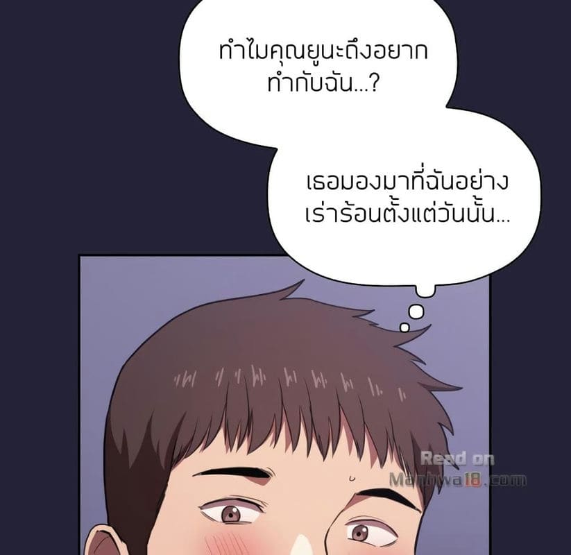 Collapse & Rewind ตอนที่ 15 ภาพ 29