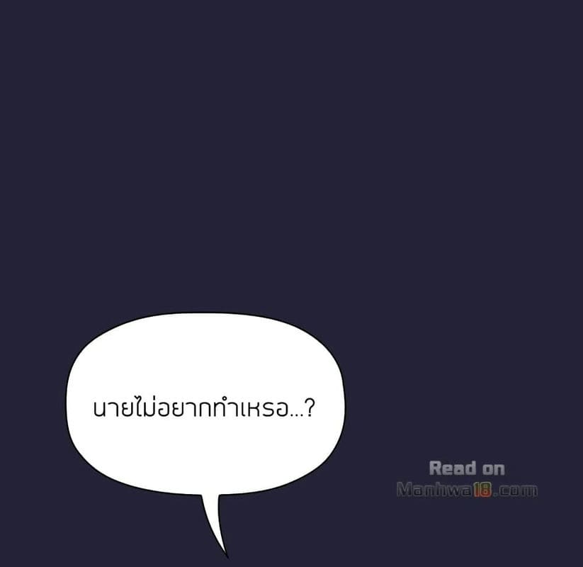Collapse & Rewind ตอนที่ 15 ภาพ 41