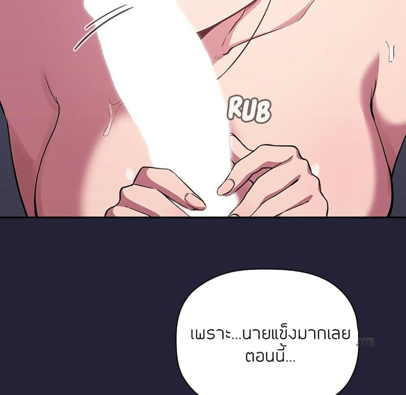 Collapse & Rewind ตอนที่ 15 ภาพ 43