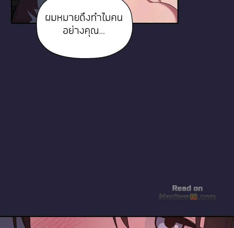 Collapse & Rewind ตอนที่ 15 ภาพ 46