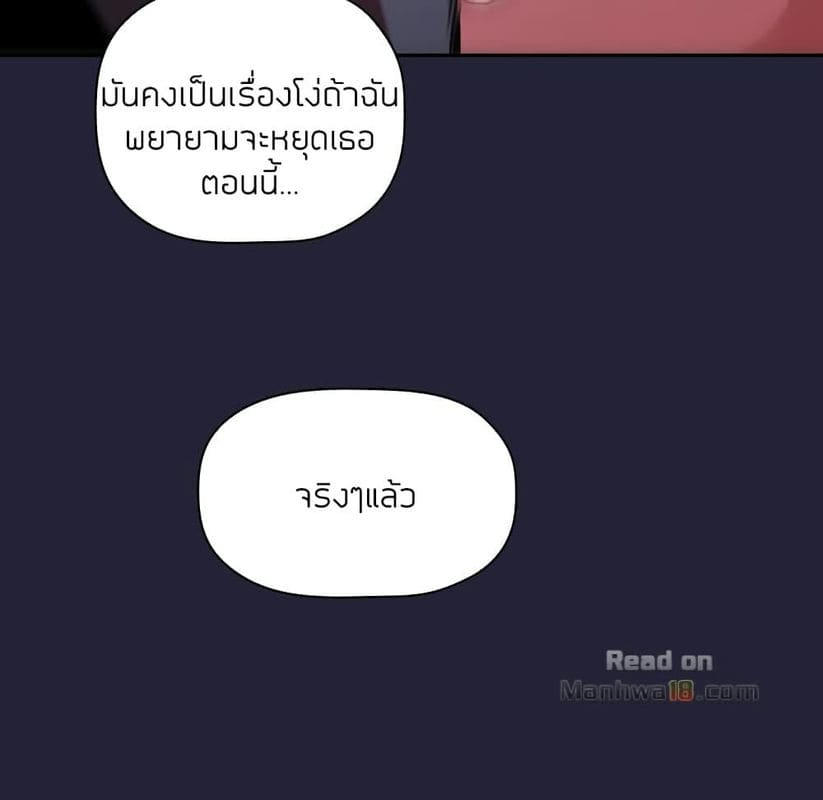 Collapse & Rewind ตอนที่ 15 ภาพ 64