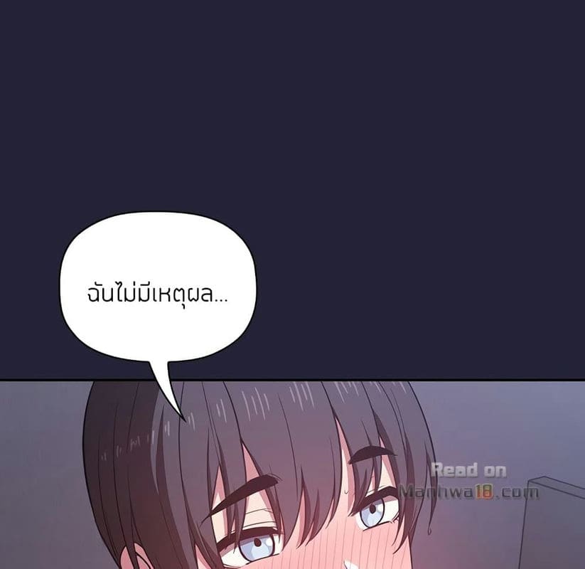 Collapse & Rewind ตอนที่ 15 ภาพ 67