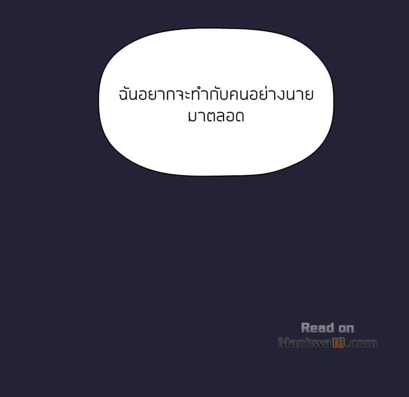 Collapse & Rewind ตอนที่ 15 ภาพ 69