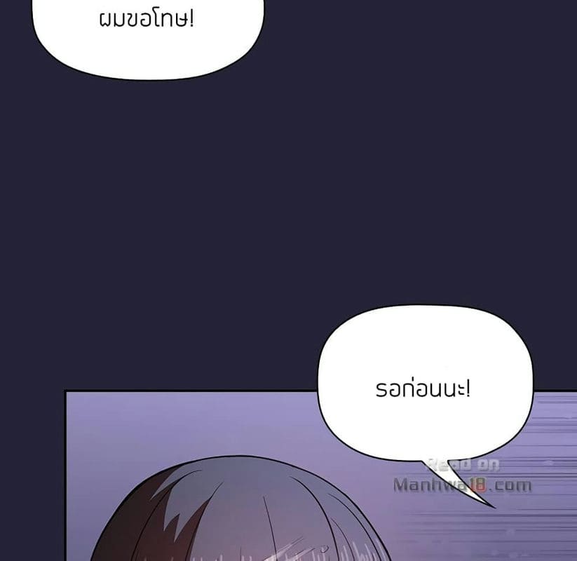 Collapse & Rewind ตอนที่ 15 ภาพ 84