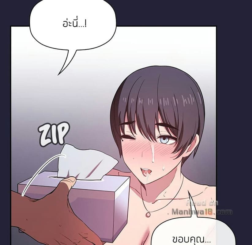 Collapse & Rewind ตอนที่ 15 ภาพ 91