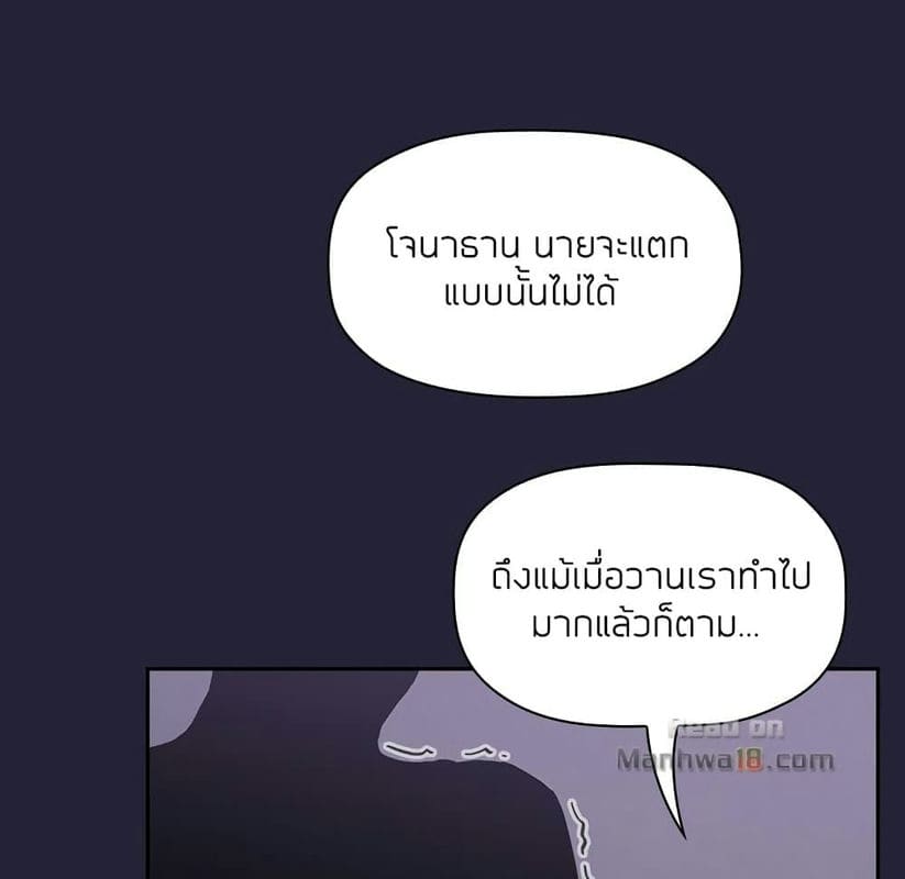 Collapse & Rewind ตอนที่ 15 ภาพ 93