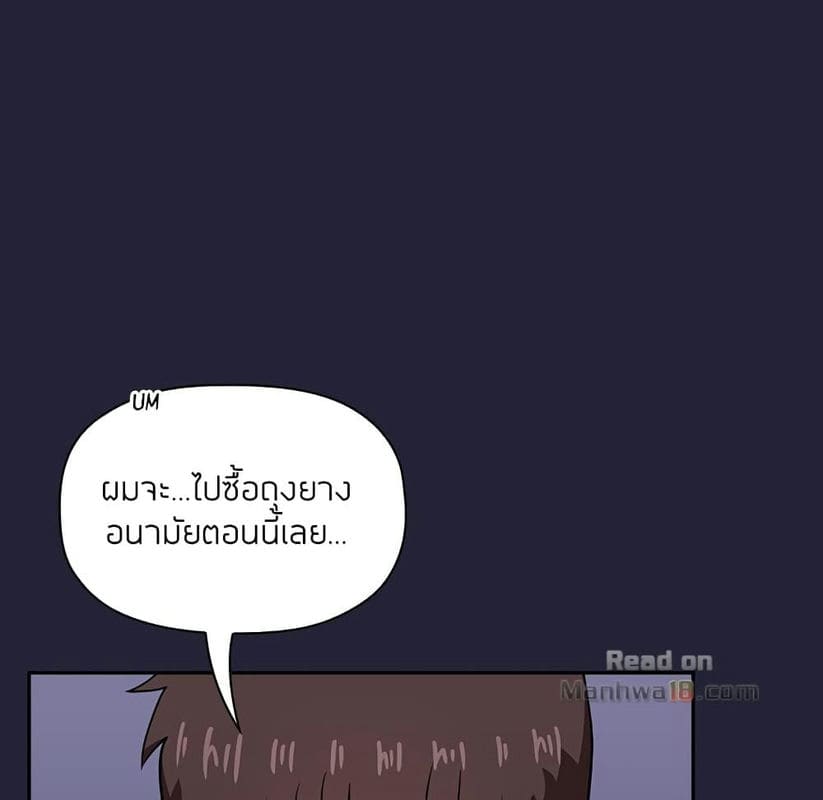 Collapse & Rewind ตอนที่ 15 ภาพ 95