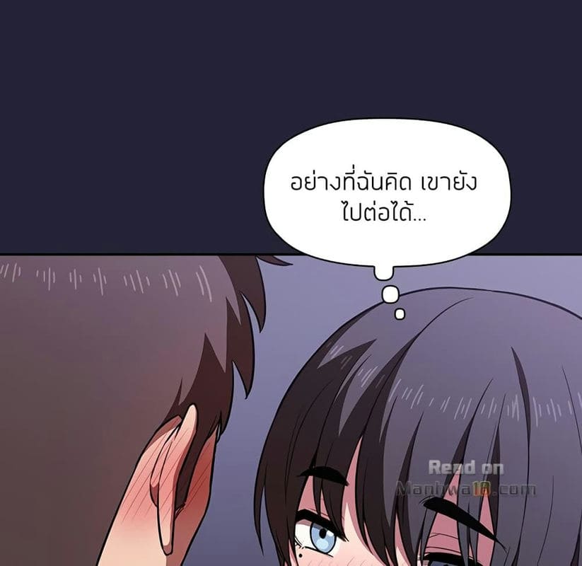 Collapse & Rewind ตอนที่ 15 ภาพ 97