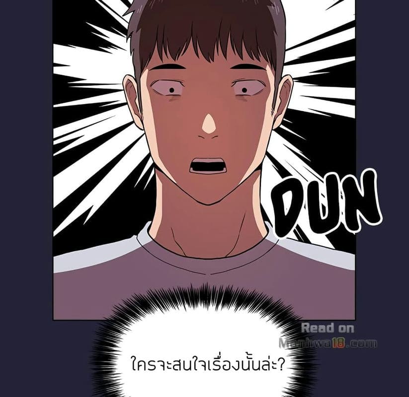 Collapse & Rewind ตอนที่ 15 ภาพ 119