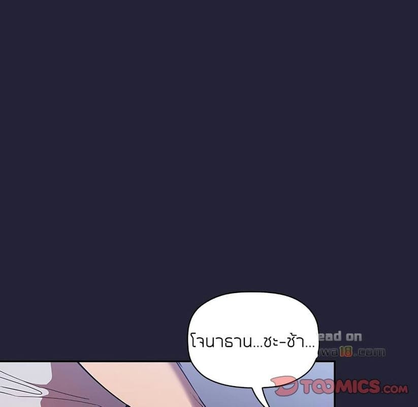 Collapse & Rewind ตอนที่ 15 ภาพ 122
