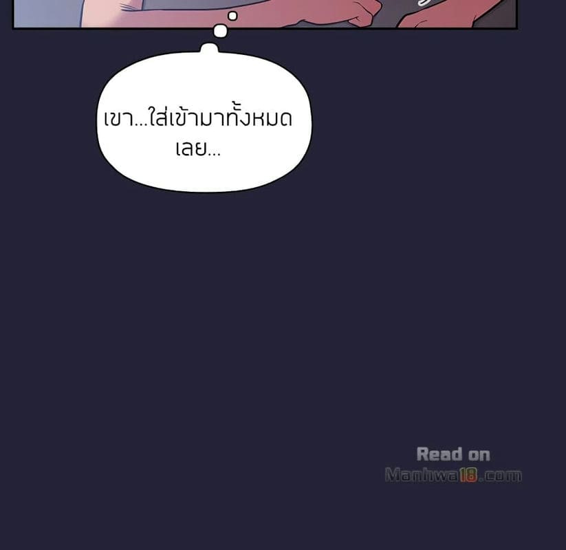 Collapse & Rewind ตอนที่ 15 ภาพ 127