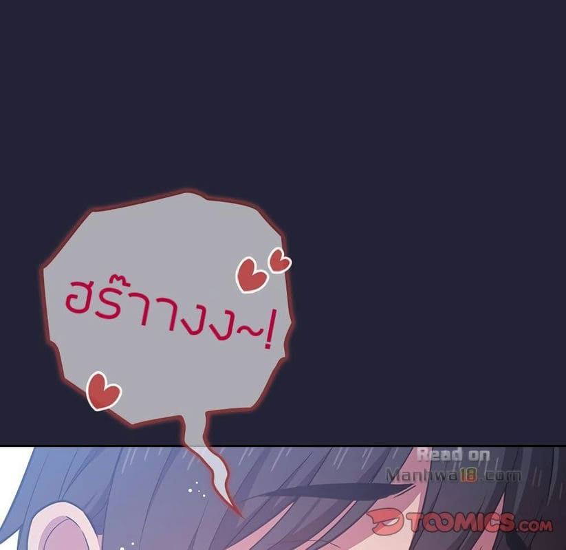Collapse & Rewind ตอนที่ 15 ภาพ 140