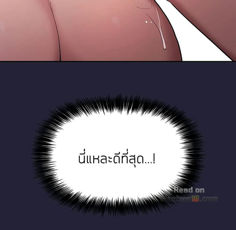 Collapse & Rewind ตอนที่ 15 ภาพ 142