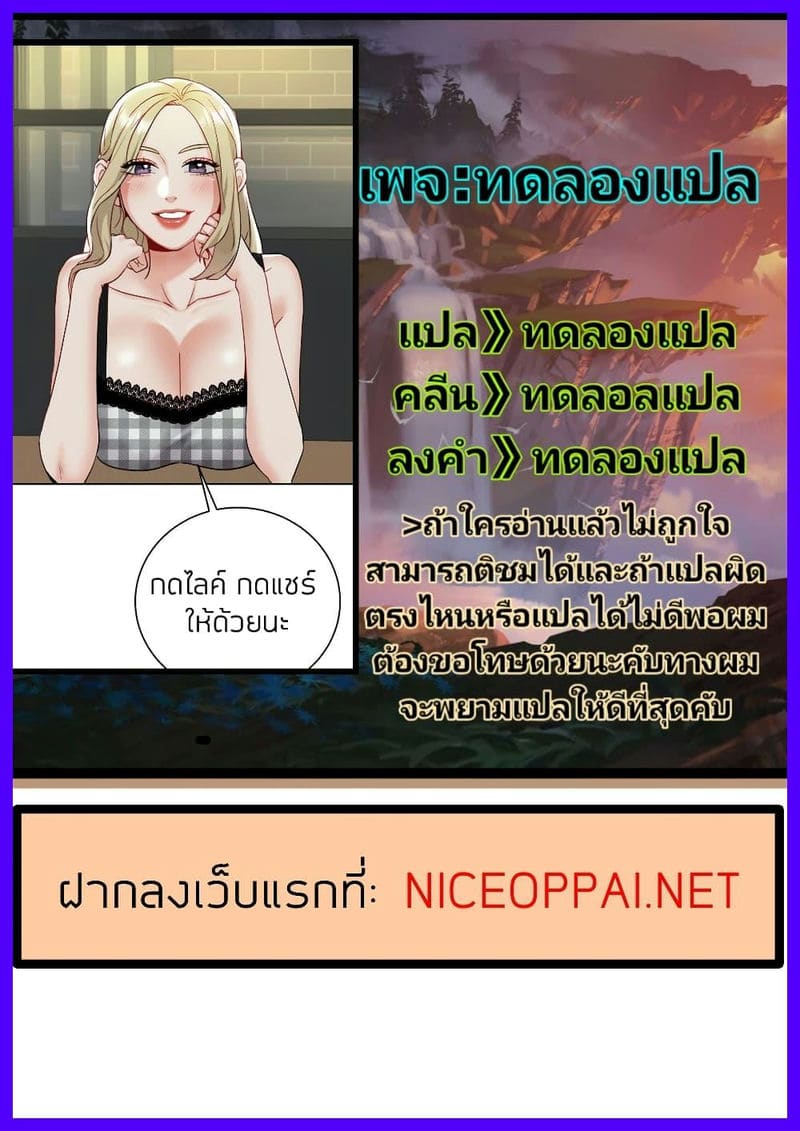 Collapse & Rewind ตอนที่ 15 ภาพ 155