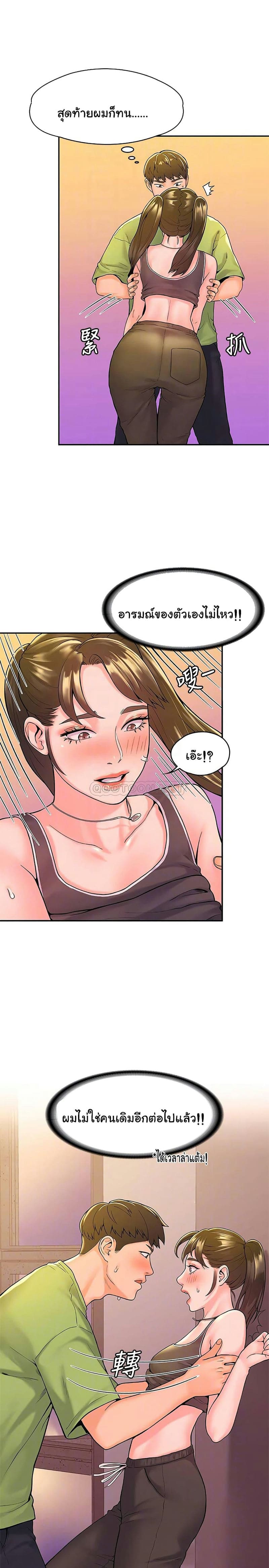 เรื่องวุ่นๆกับหนุ่มดุ้นใหญ่ 34 ภาพ 8