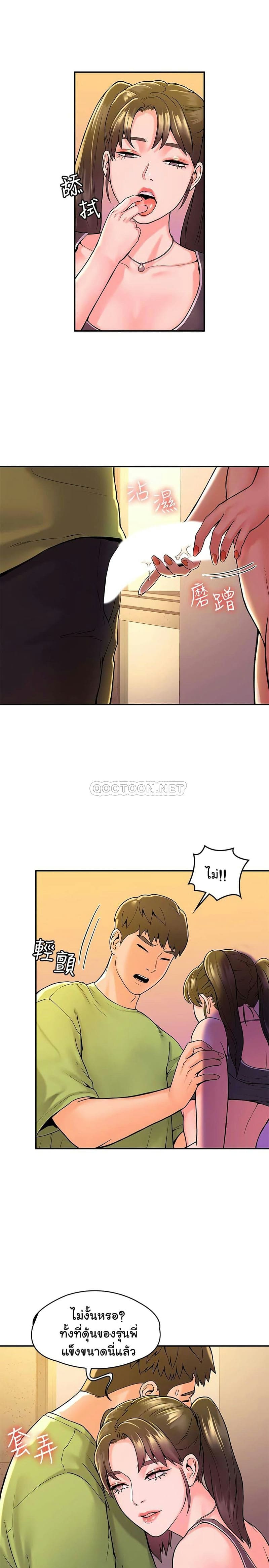 เรื่องวุ่นๆกับหนุ่มดุ้นใหญ่ 34 ภาพ 11
