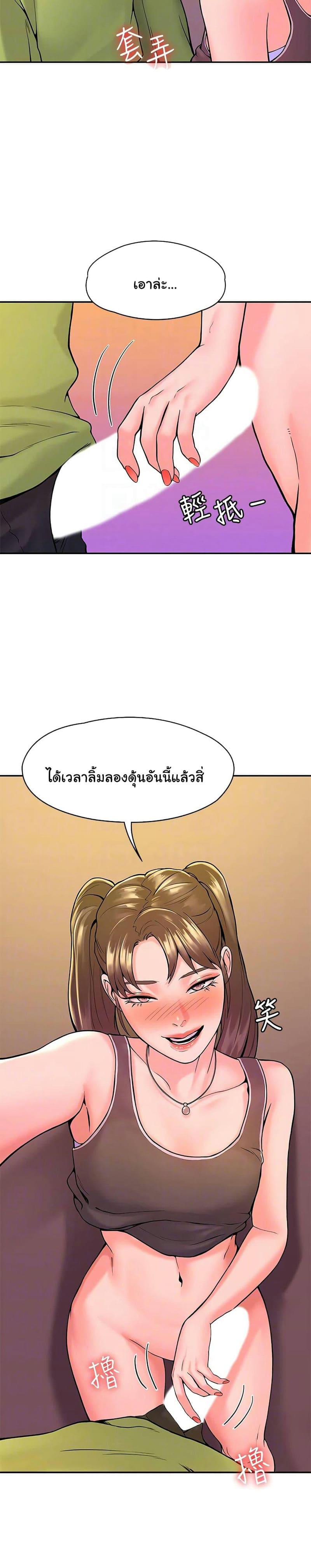 เรื่องวุ่นๆกับหนุ่มดุ้นใหญ่ 34 ภาพ 12