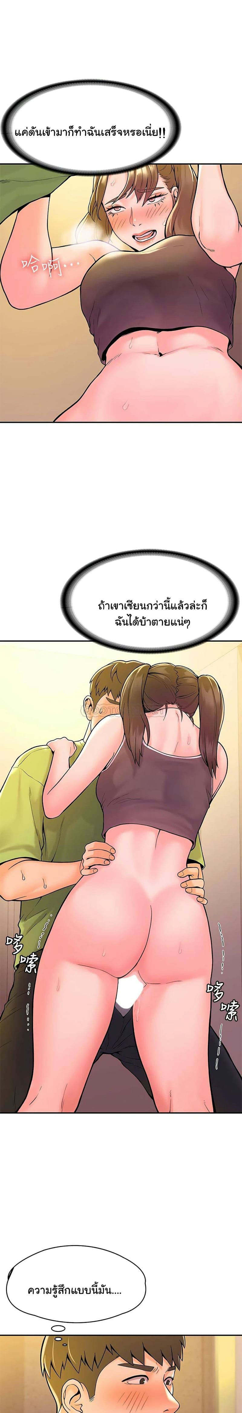 เรื่องวุ่นๆกับหนุ่มดุ้นใหญ่ 34 ภาพ 17
