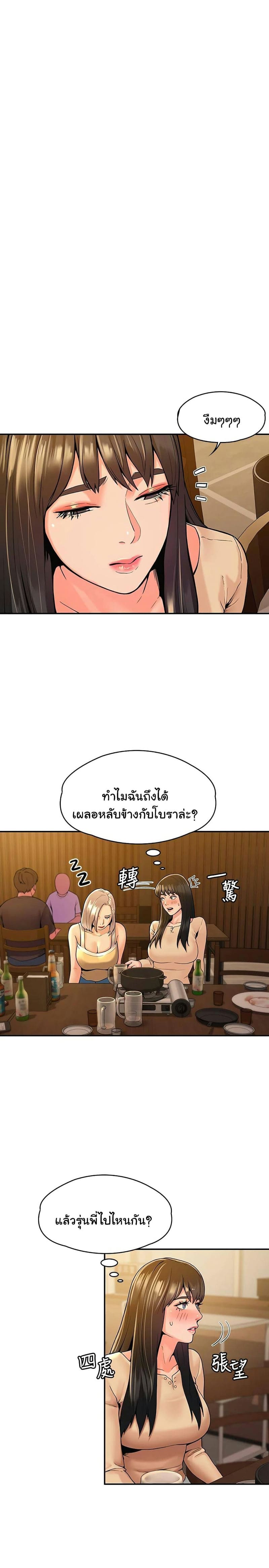 เรื่องวุ่นๆกับหนุ่มดุ้นใหญ่ 34 ภาพ 21