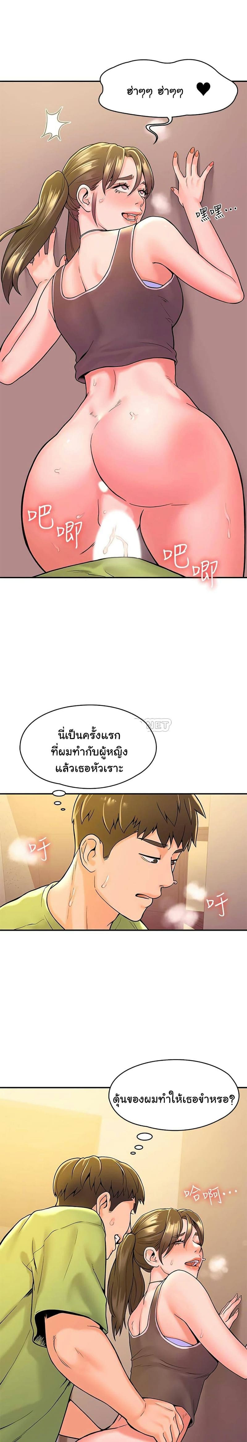 เรื่องวุ่นๆกับหนุ่มดุ้นใหญ่ 34 ภาพ 23