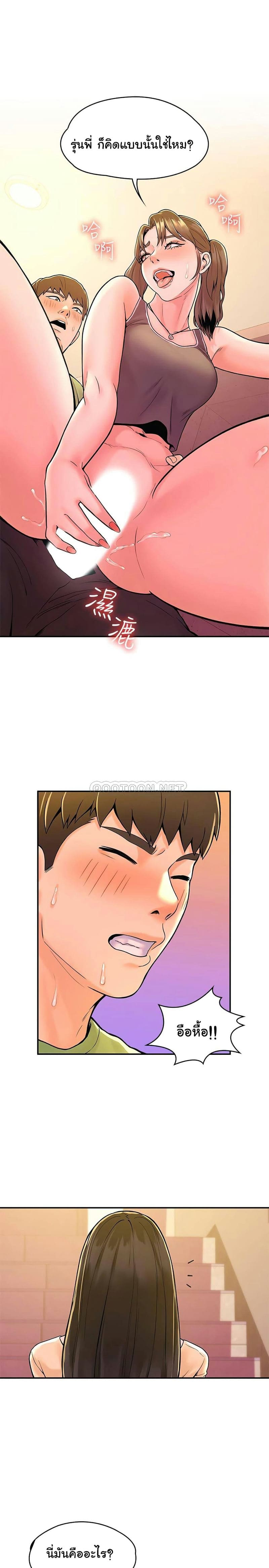 เรื่องวุ่นๆกับหนุ่มดุ้นใหญ่ 34 ภาพ 25