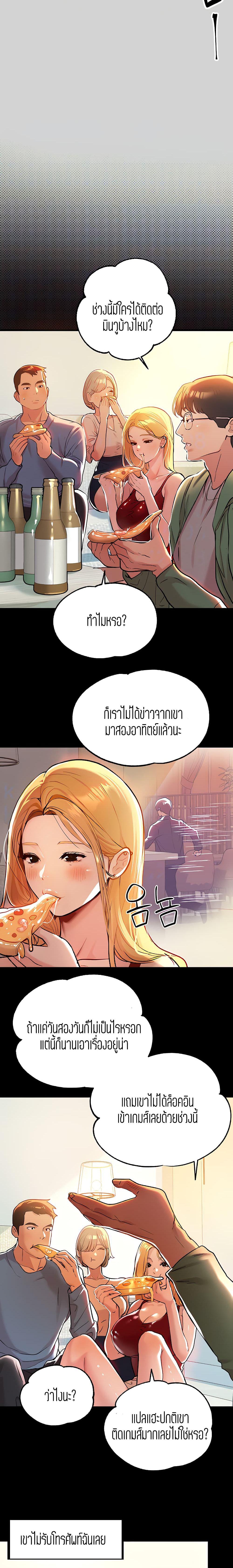 The Owner Of A Building ตอนที่ 10 ภาพ 1