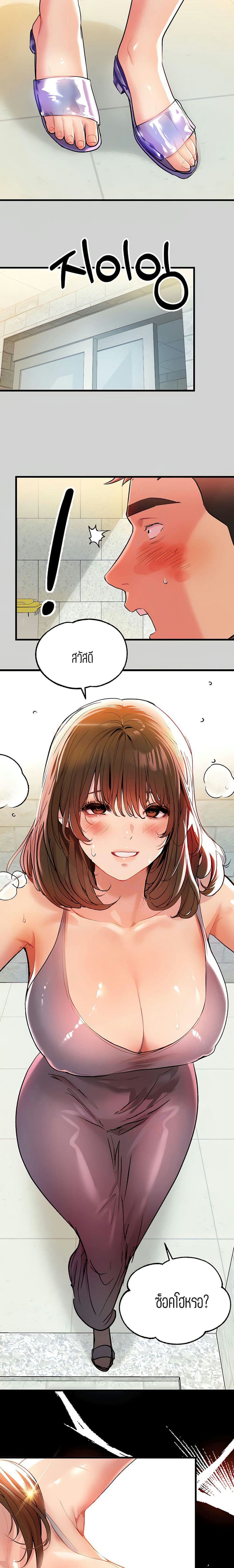 The Owner Of A Building ตอนที่ 10 ภาพ 3