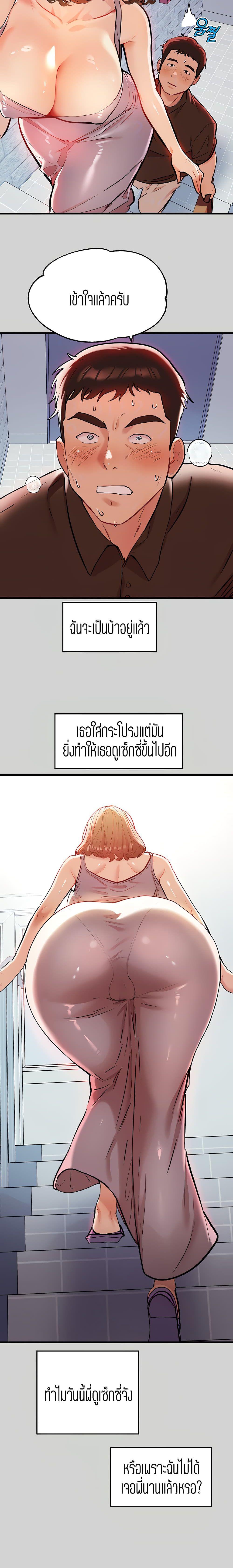The Owner Of A Building ตอนที่ 10 ภาพ 6