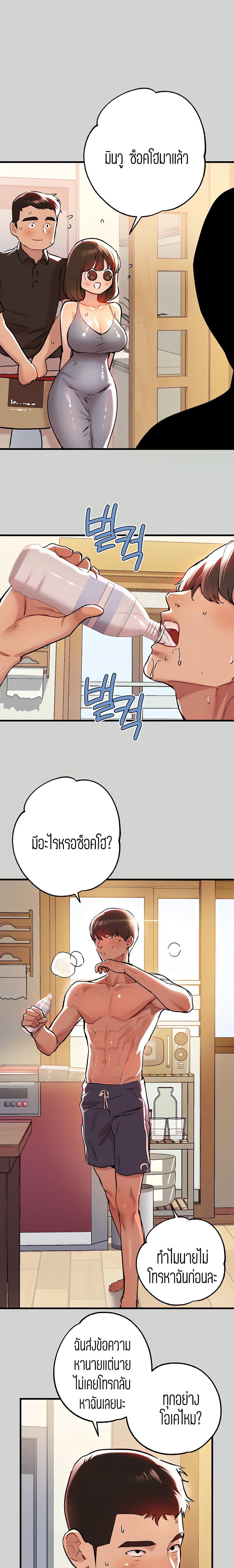 The Owner Of A Building ตอนที่ 10 ภาพ 7