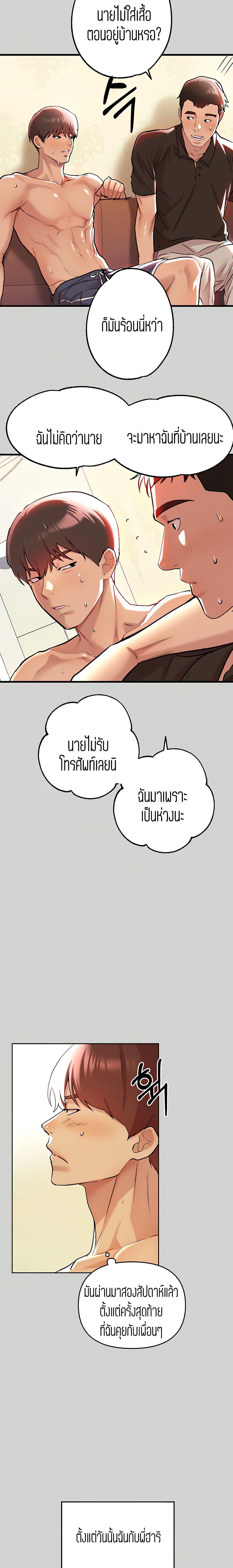 The Owner Of A Building ตอนที่ 10 ภาพ 9