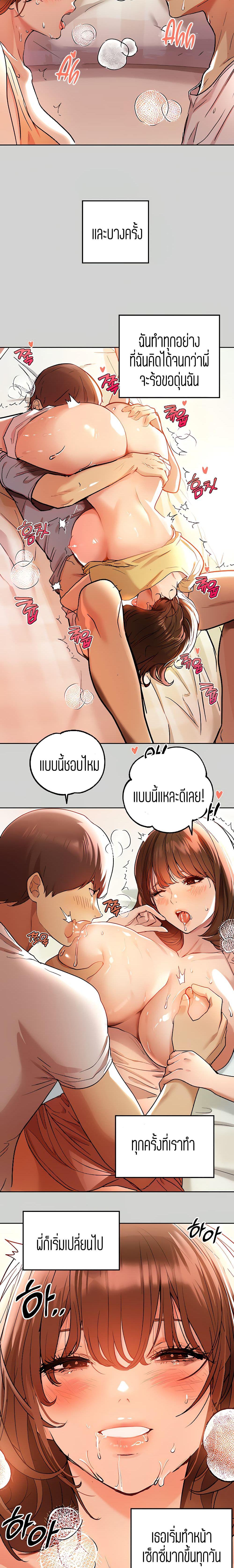 The Owner Of A Building ตอนที่ 10 ภาพ 12