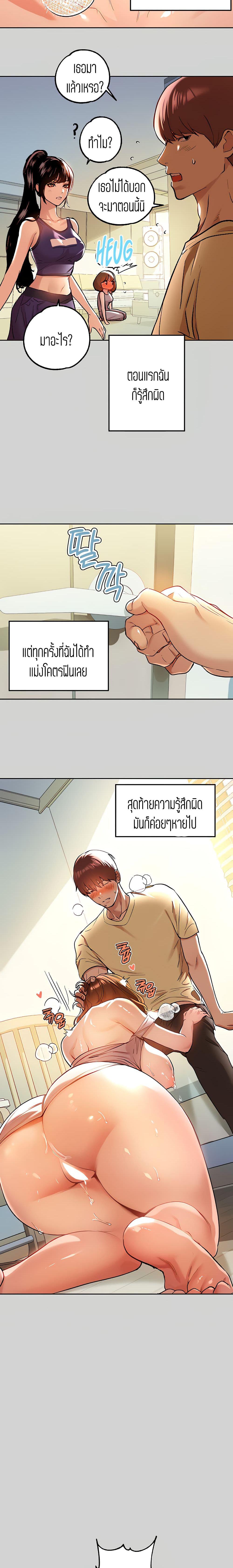 The Owner Of A Building ตอนที่ 10 ภาพ 13