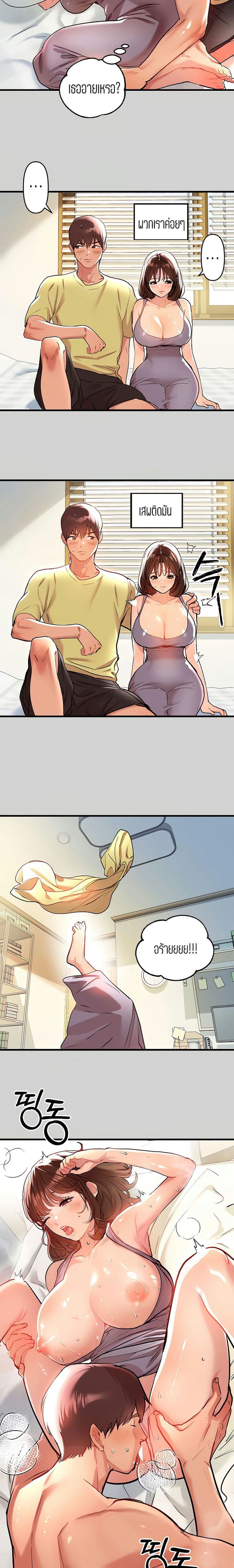 The Owner Of A Building ตอนที่ 10 ภาพ 15