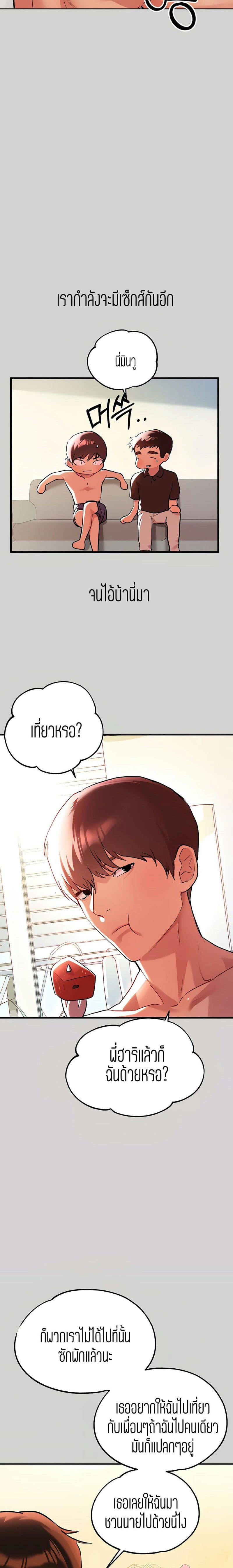 The Owner Of A Building ตอนที่ 10 ภาพ 16