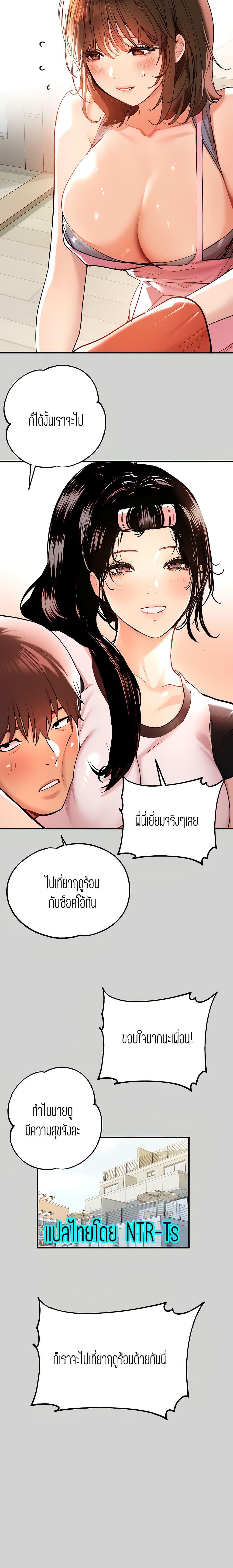 The Owner Of A Building ตอนที่ 10 ภาพ 19