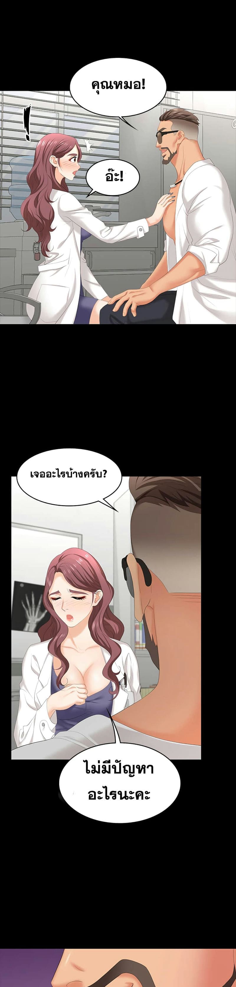 เปลี่ยนเมีย 66 ภาพ 5