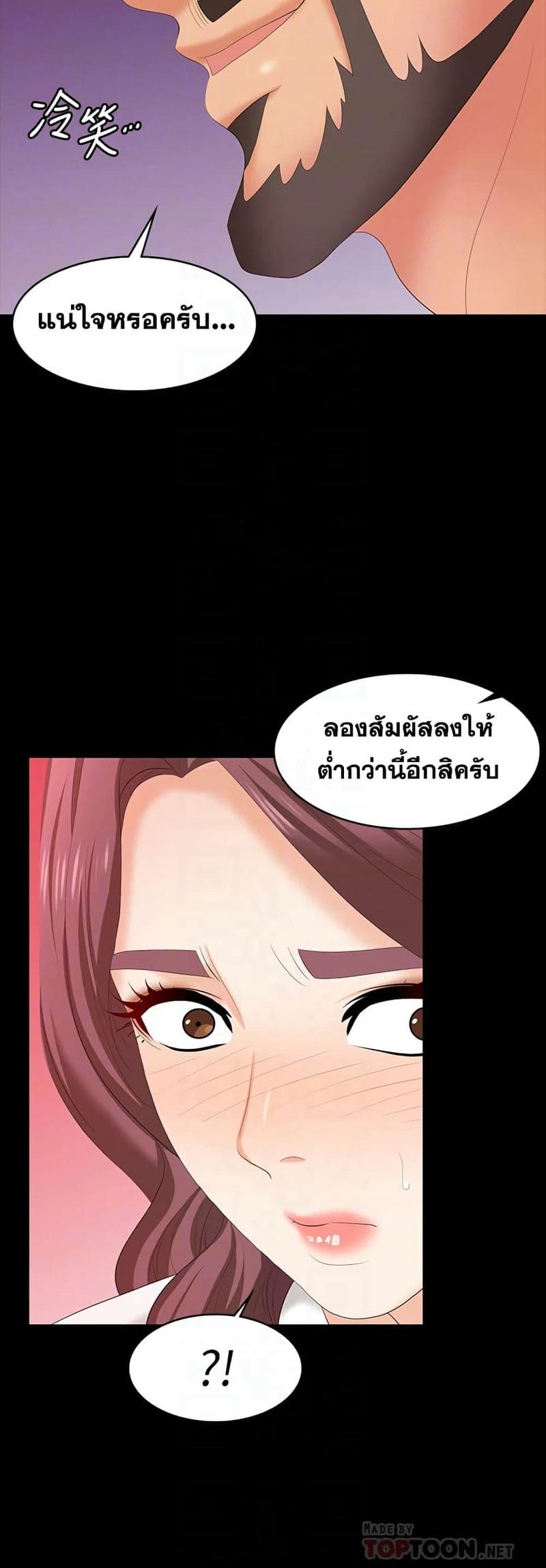 เปลี่ยนเมีย 66 ภาพ 6