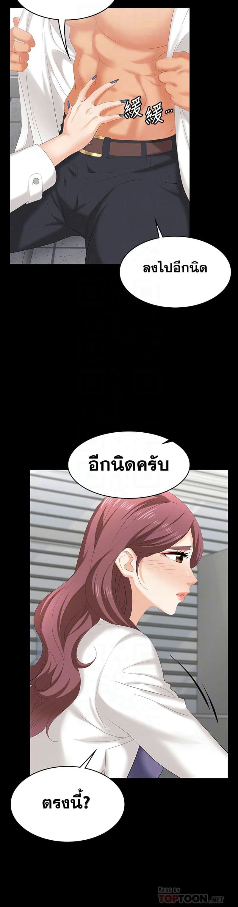 เปลี่ยนเมีย 66 ภาพ 8