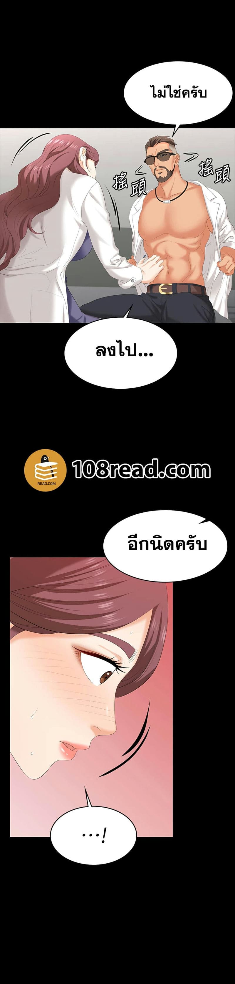 เปลี่ยนเมีย 66 ภาพ 9