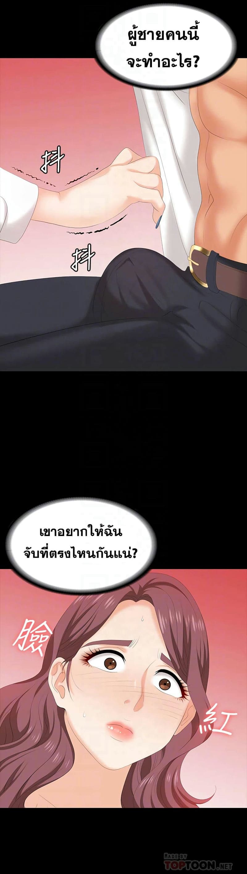 เปลี่ยนเมีย 66 ภาพ 10