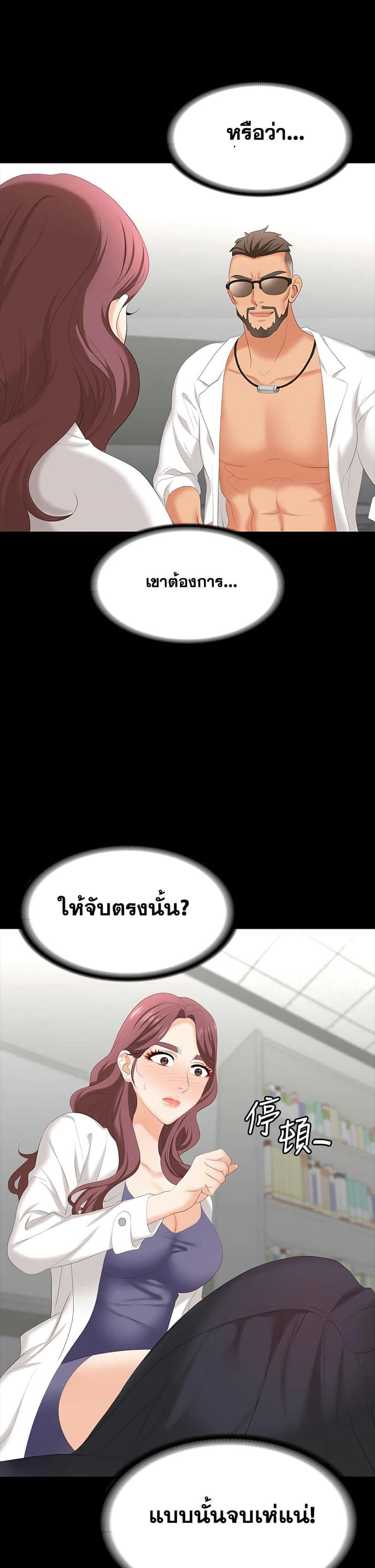 เปลี่ยนเมีย 66 ภาพ 11