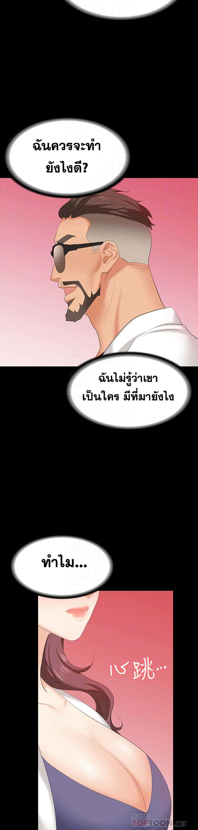 เปลี่ยนเมีย 66 ภาพ 12