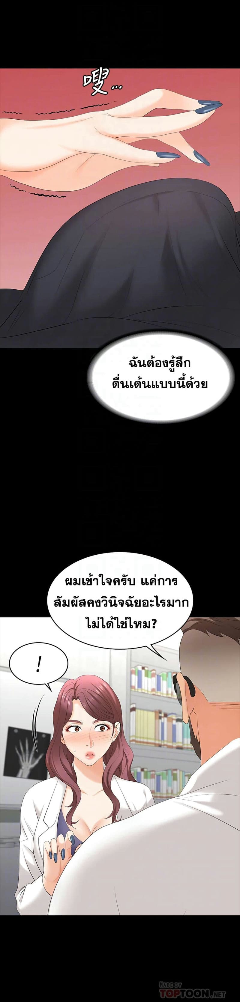 เปลี่ยนเมีย 66 ภาพ 14