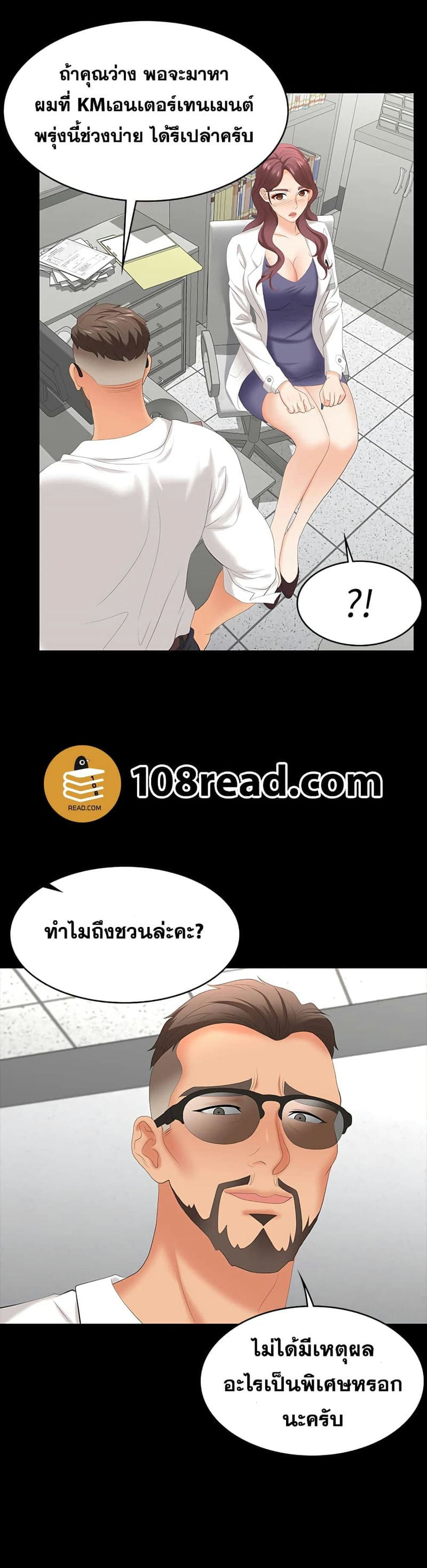 เปลี่ยนเมีย 66 ภาพ 17