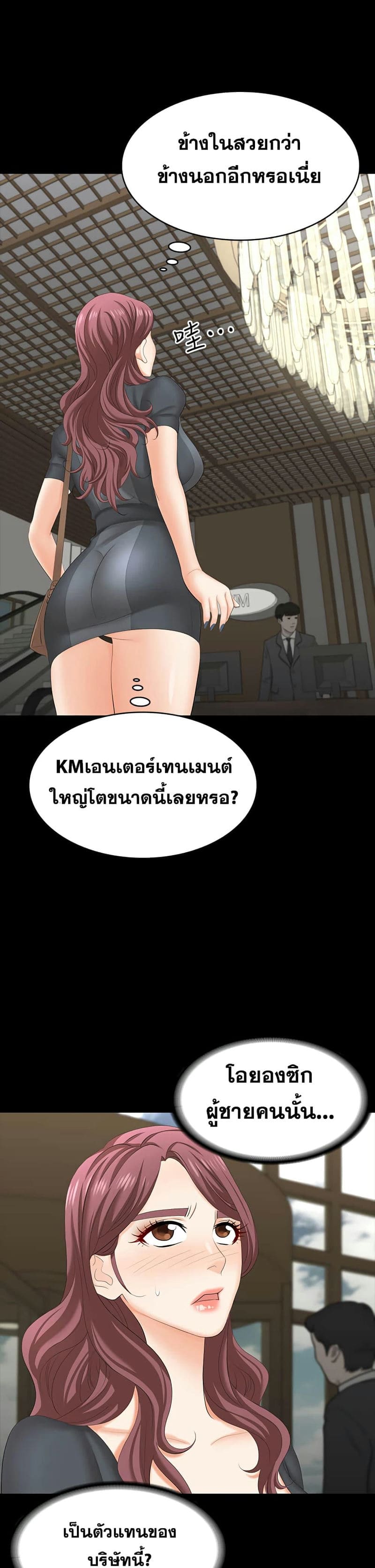 เปลี่ยนเมีย 66 ภาพ 24