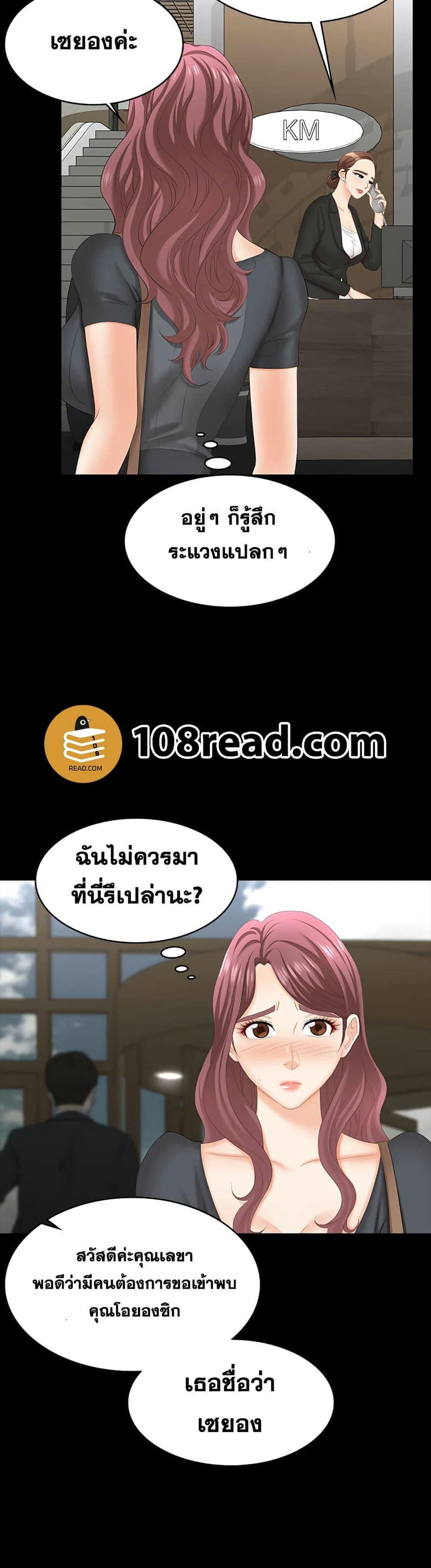 เปลี่ยนเมีย 66 ภาพ 27