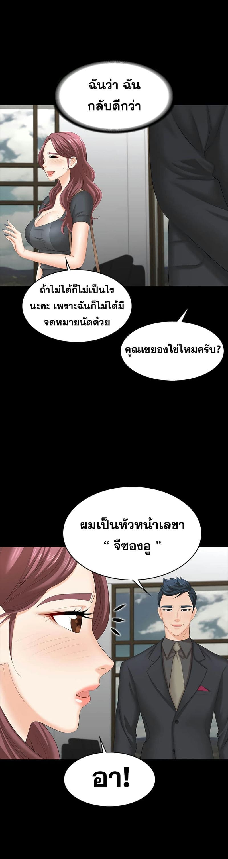 เปลี่ยนเมีย 66 ภาพ 28