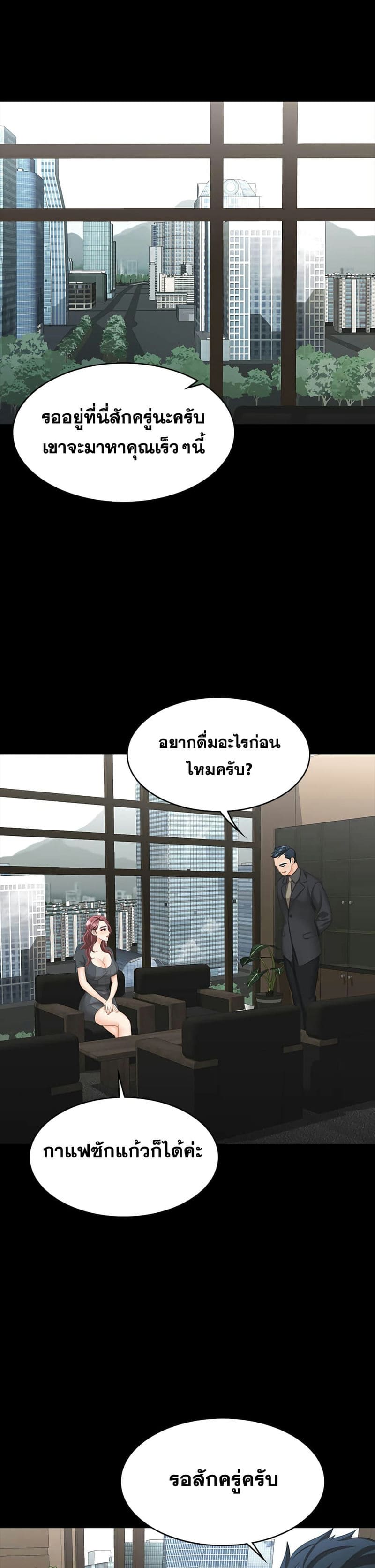 เปลี่ยนเมีย 66 ภาพ 30
